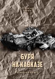 Was Russia the Biggest Loser of the Second Karabakh War? Was Russia the Biggest Loser of the Second Karabakh War?