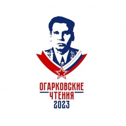 Ogarkov Readings 2023 Ogarkov Readings 2023